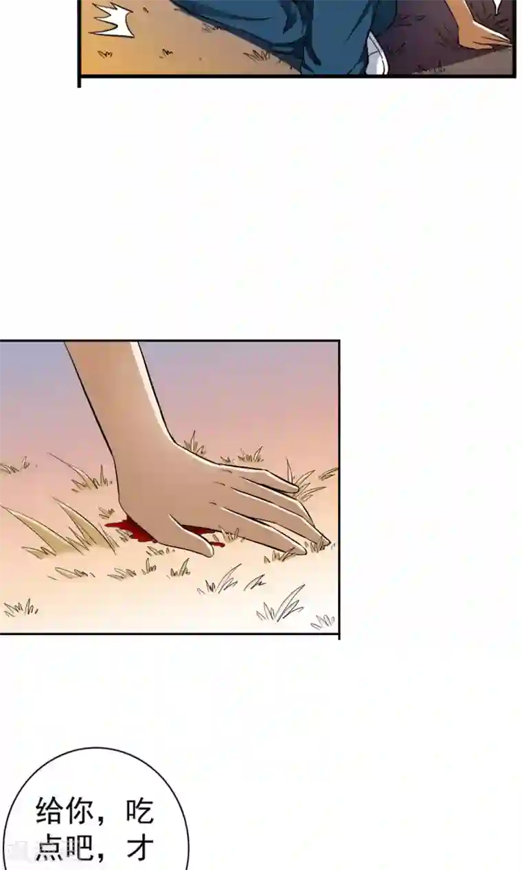 少年，你是哪根草第9话 人类的血液！！