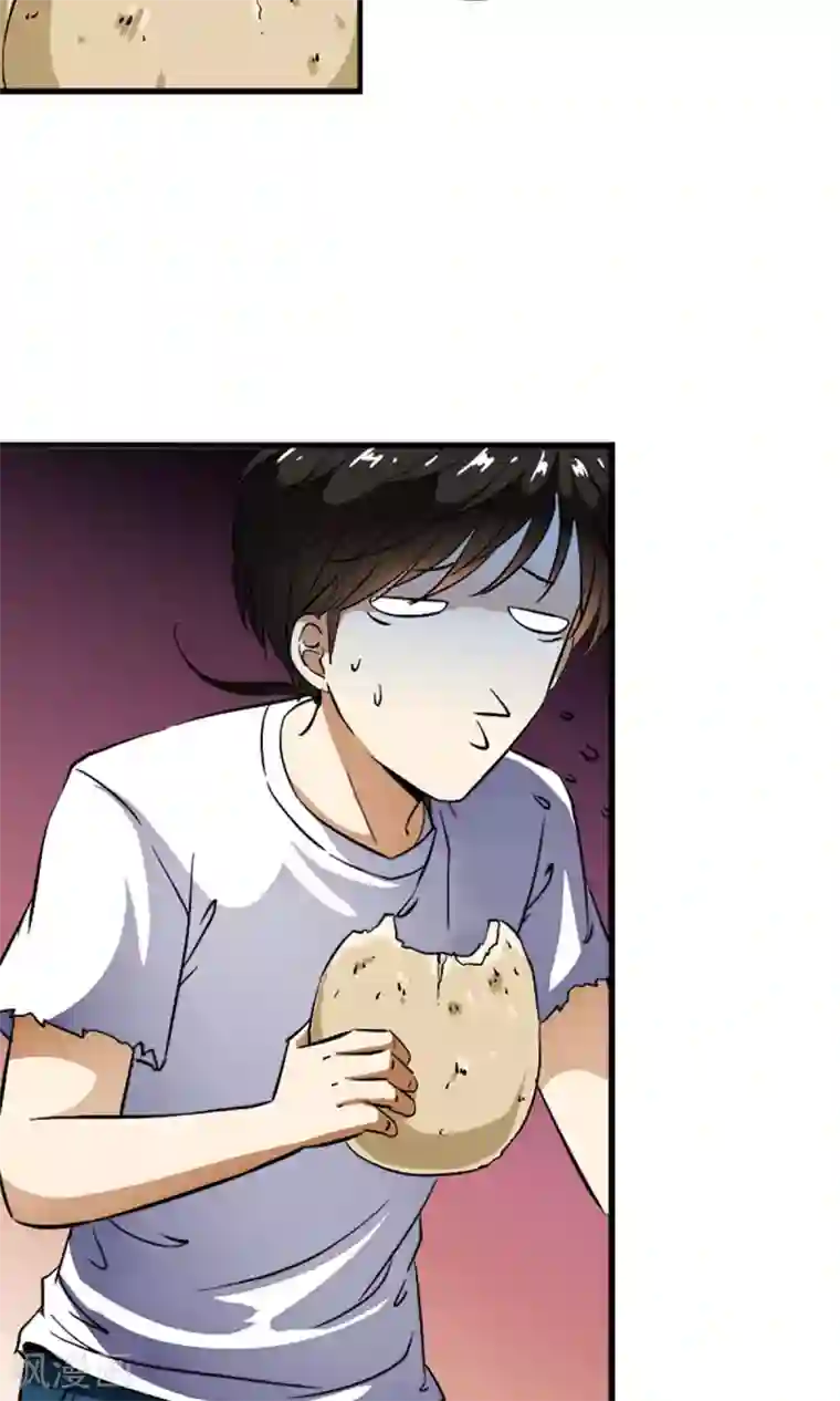 少年，你是哪根草第9话 人类的血液！！