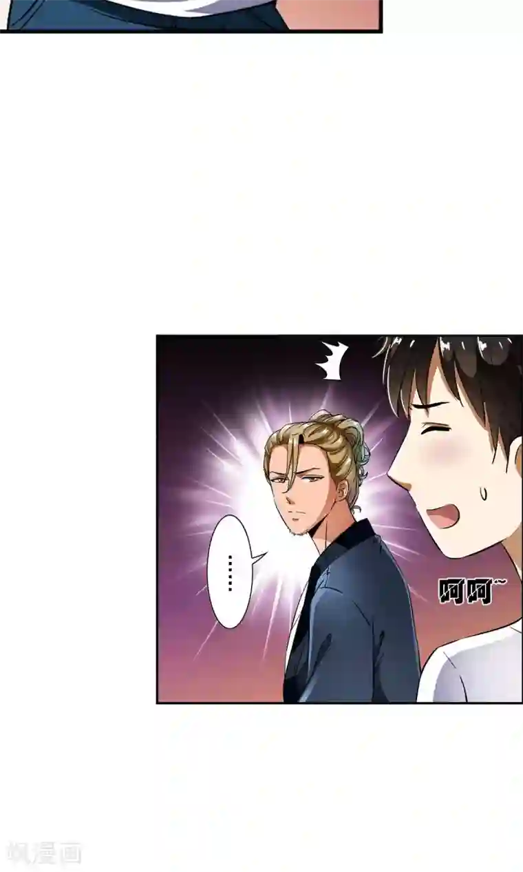 少年，你是哪根草第9话 人类的血液！！
