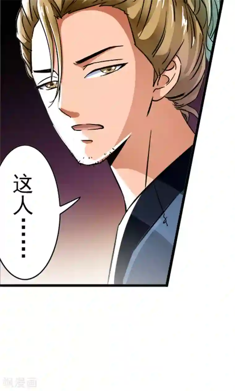 少年，你是哪根草第9话 人类的血液！！