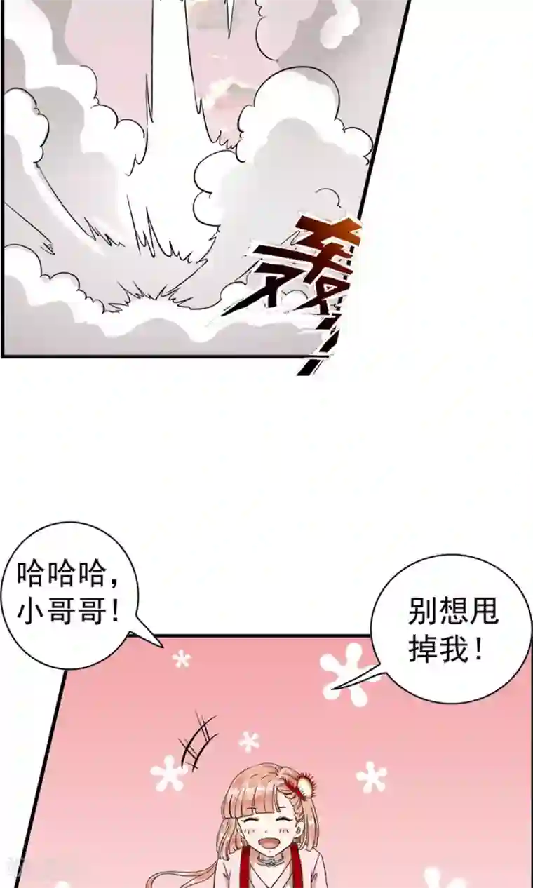 少年，你是哪根草第9话 人类的血液！！