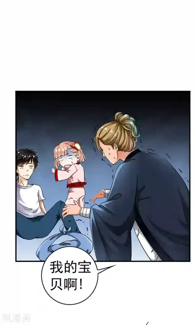 少年，你是哪根草第9话 人类的血液！！