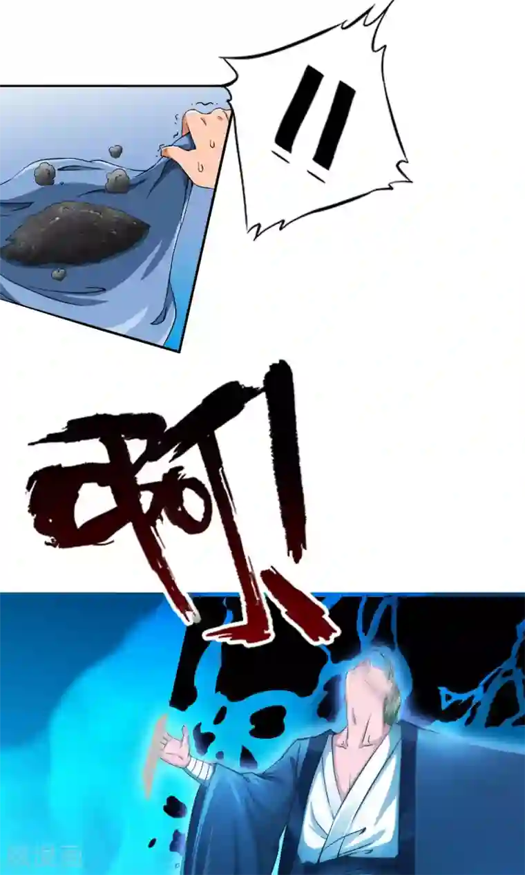 少年，你是哪根草第9话 人类的血液！！