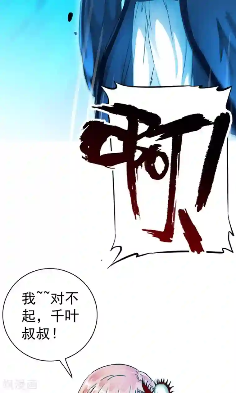 少年，你是哪根草第9话 人类的血液！！