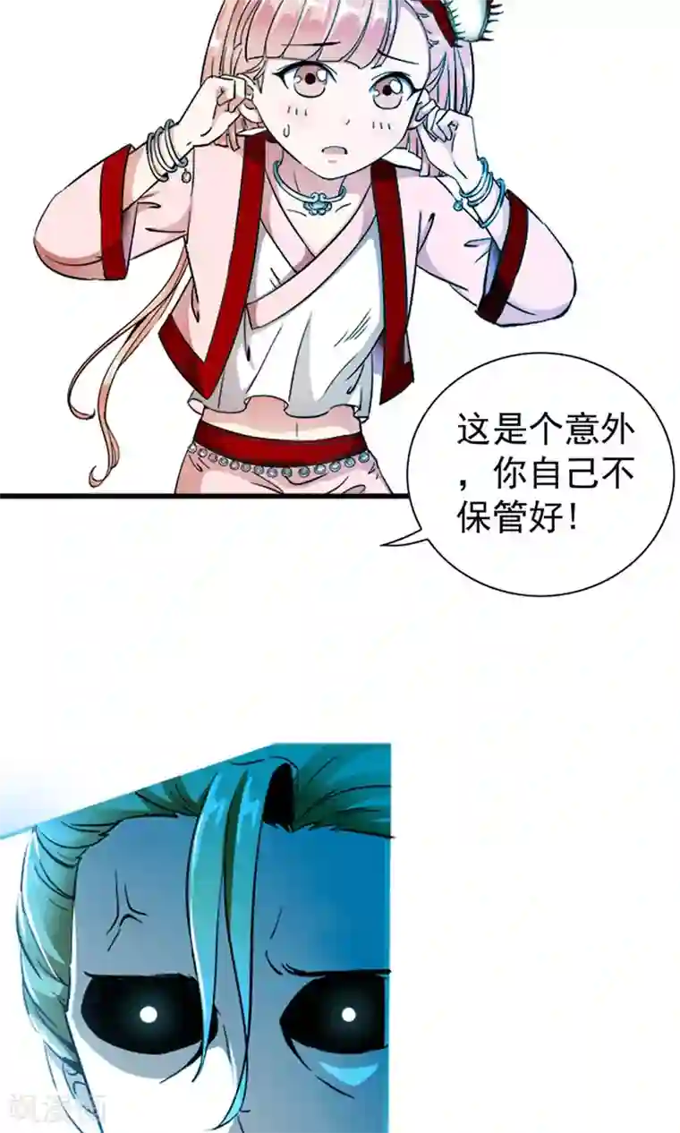 少年，你是哪根草第9话 人类的血液！！