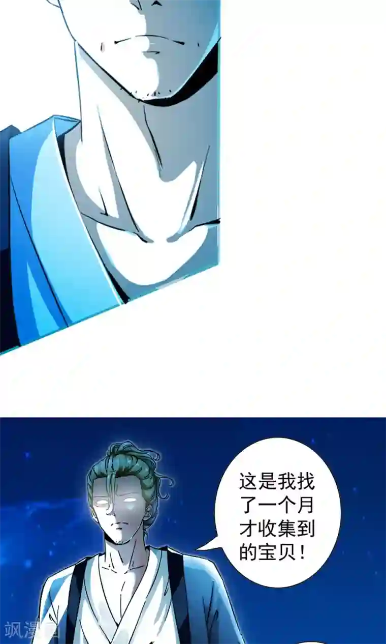 少年，你是哪根草第9话 人类的血液！！