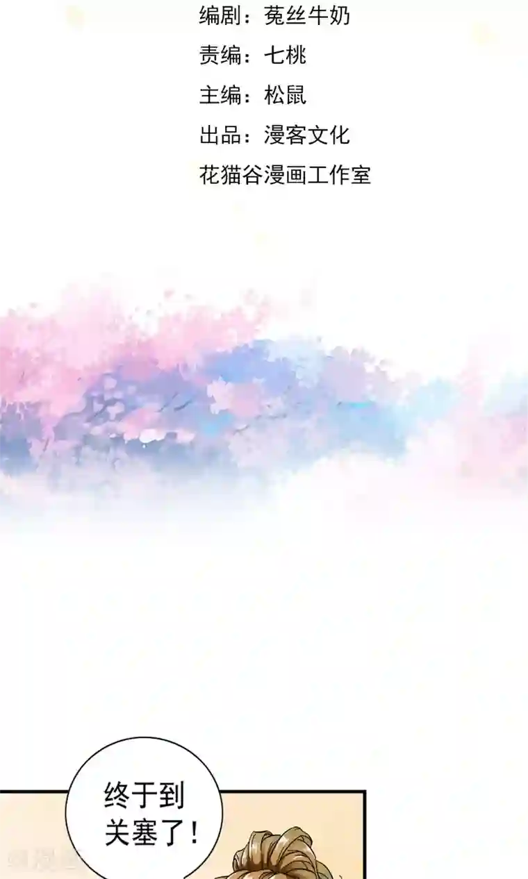 少年，你是哪根草第10话 围城！！