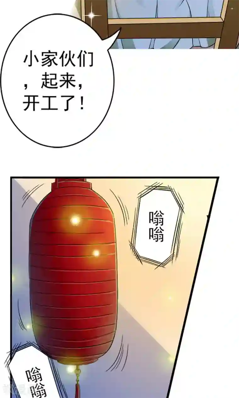 少年，你是哪根草第10话 围城！！