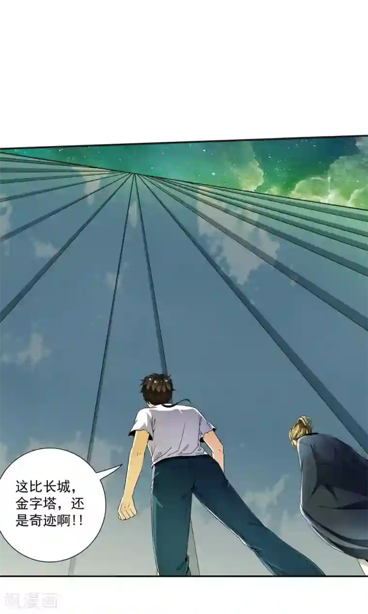 少年，你是哪根草第10话 围城！！