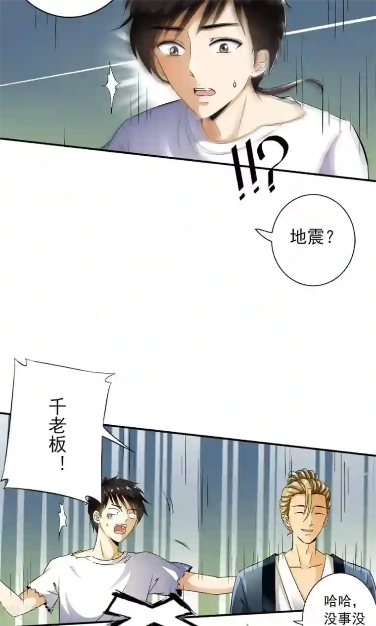 少年，你是哪根草第10话 围城！！