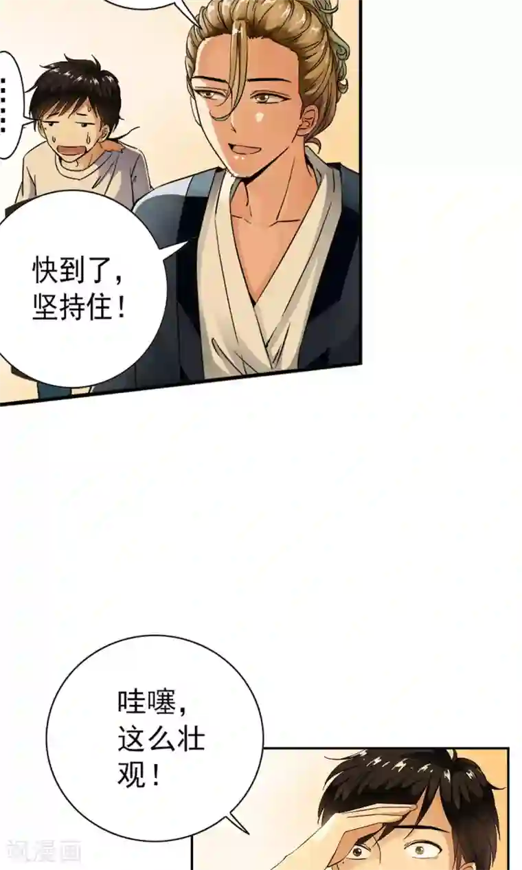 少年，你是哪根草第10话 围城！！