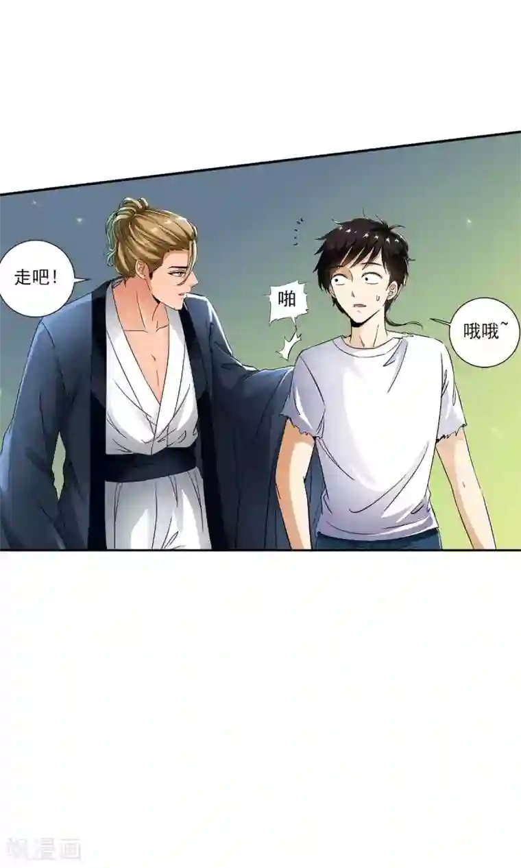 少年，你是哪根草第10话 围城！！