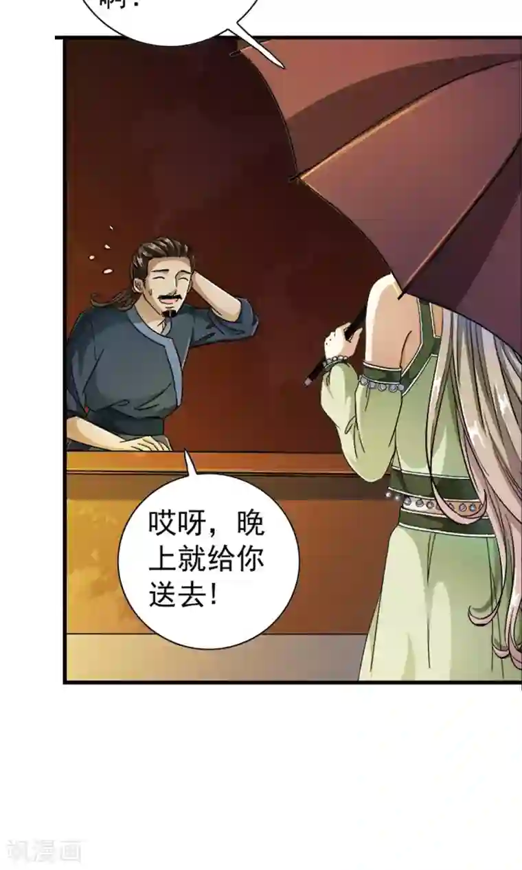 少年，你是哪根草第10话 围城！！