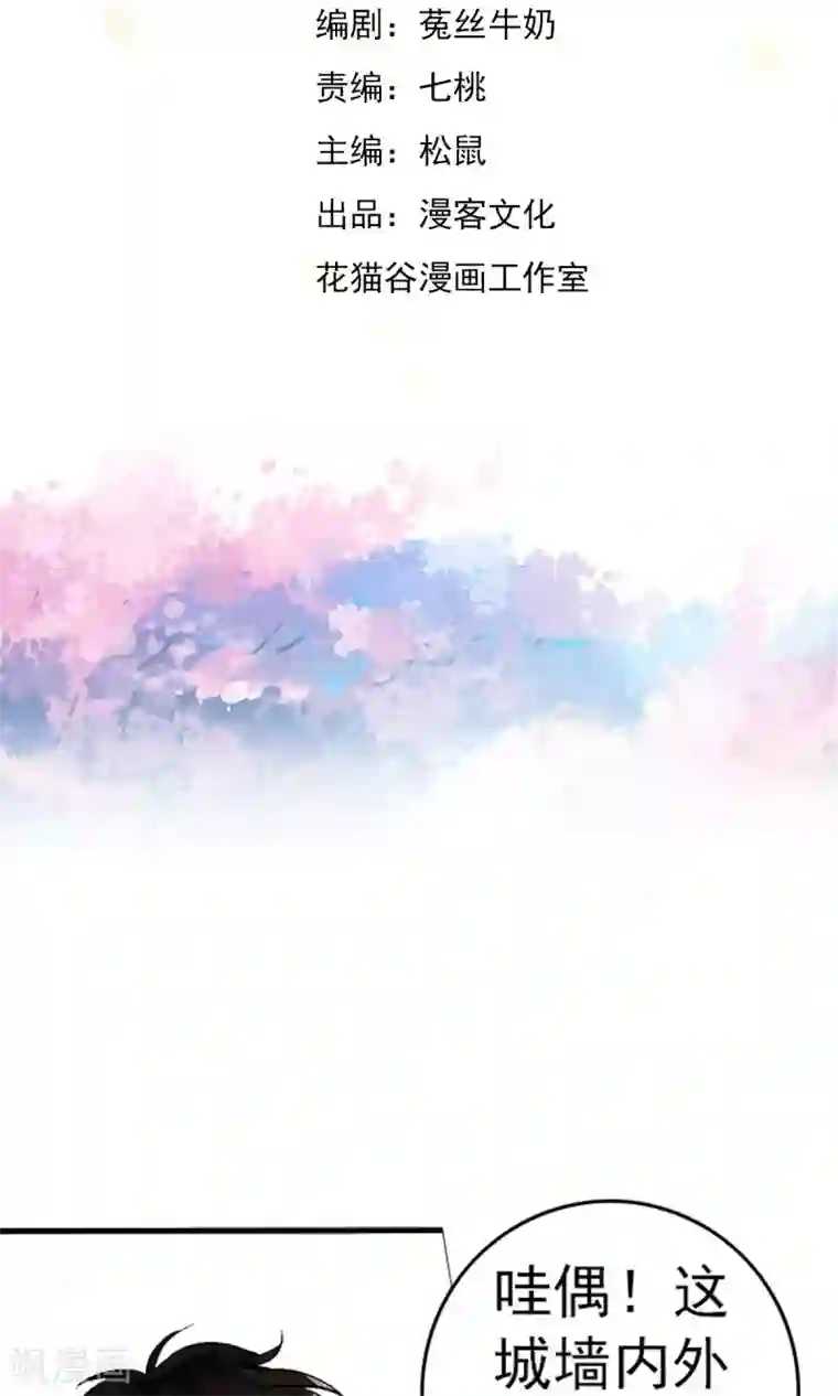 少年，你是哪根草第11话 一根草的伪装！！