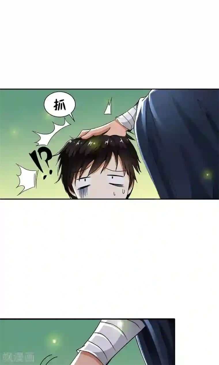 少年，你是哪根草第11话 一根草的伪装！！