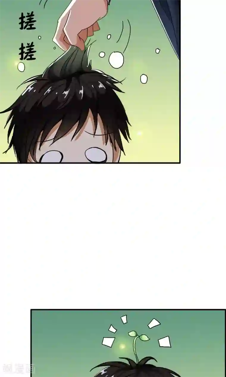 少年，你是哪根草第11话 一根草的伪装！！