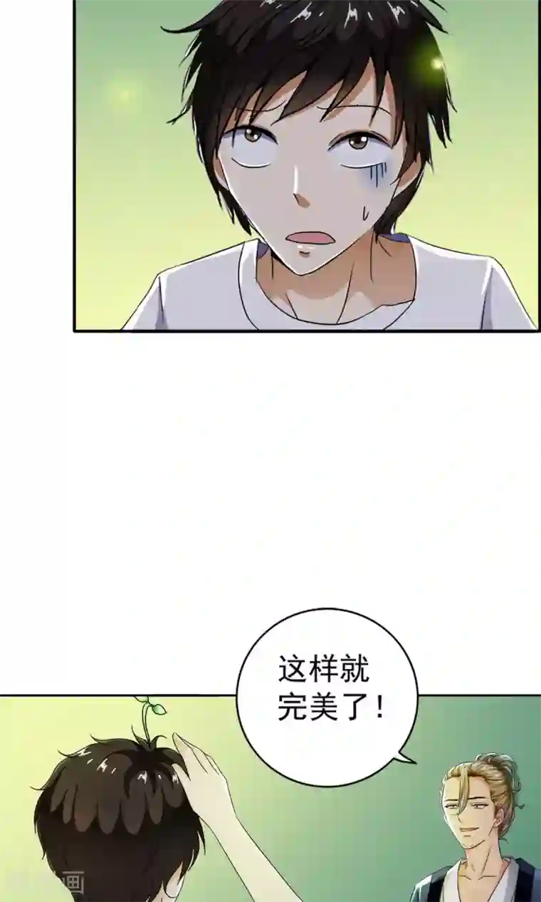 少年，你是哪根草第11话 一根草的伪装！！