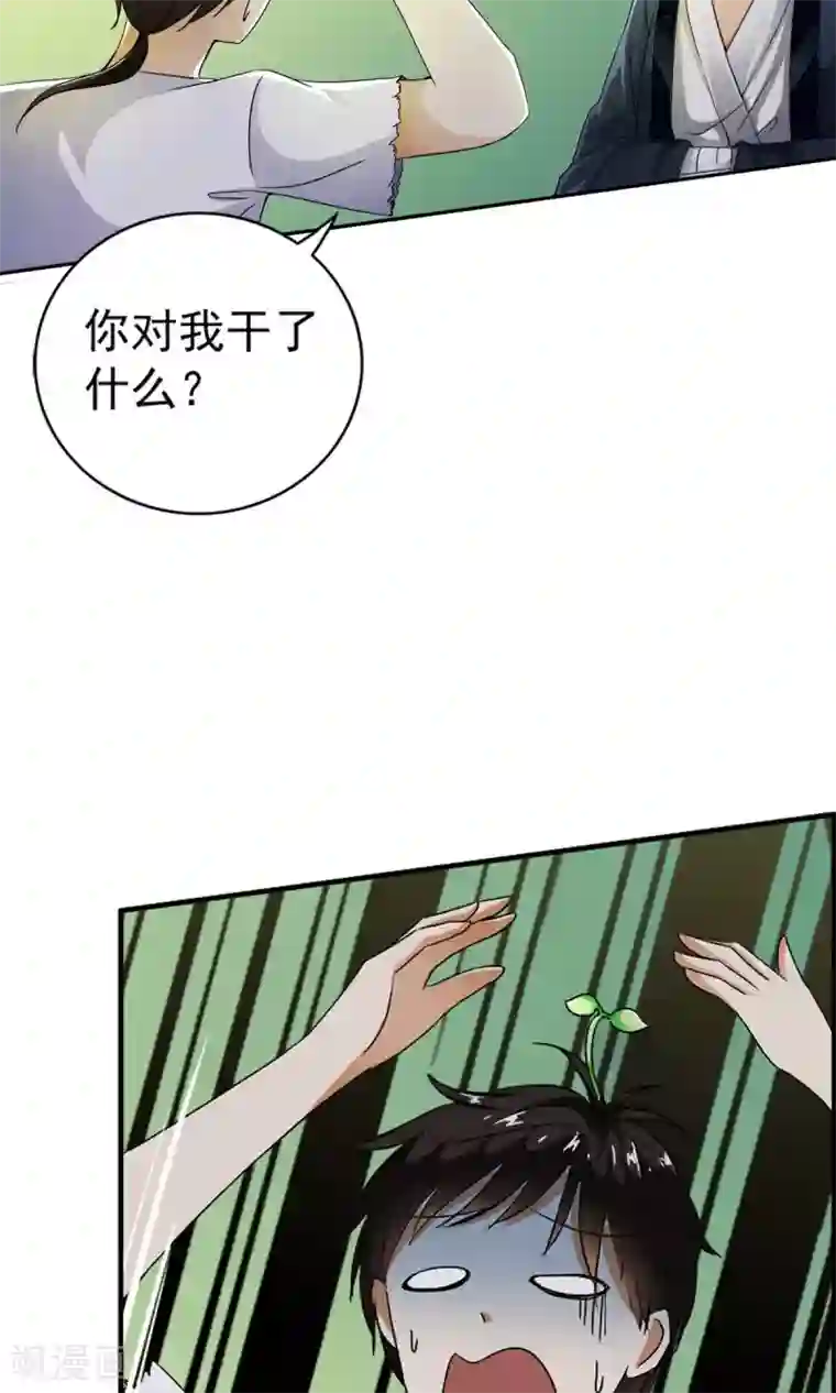 少年，你是哪根草第11话 一根草的伪装！！