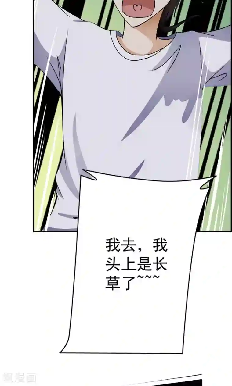 少年，你是哪根草第11话 一根草的伪装！！