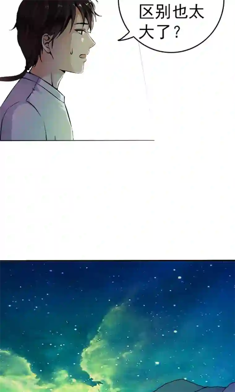 少年，你是哪根草第11话 一根草的伪装！！