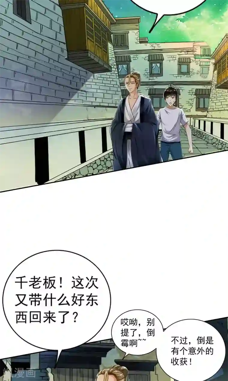 少年，你是哪根草第11话 一根草的伪装！！