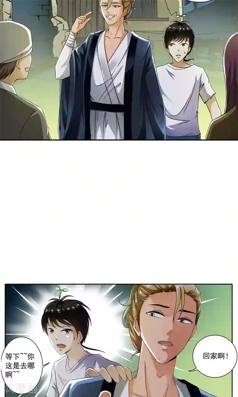 少年，你是哪根草第11话 一根草的伪装！！