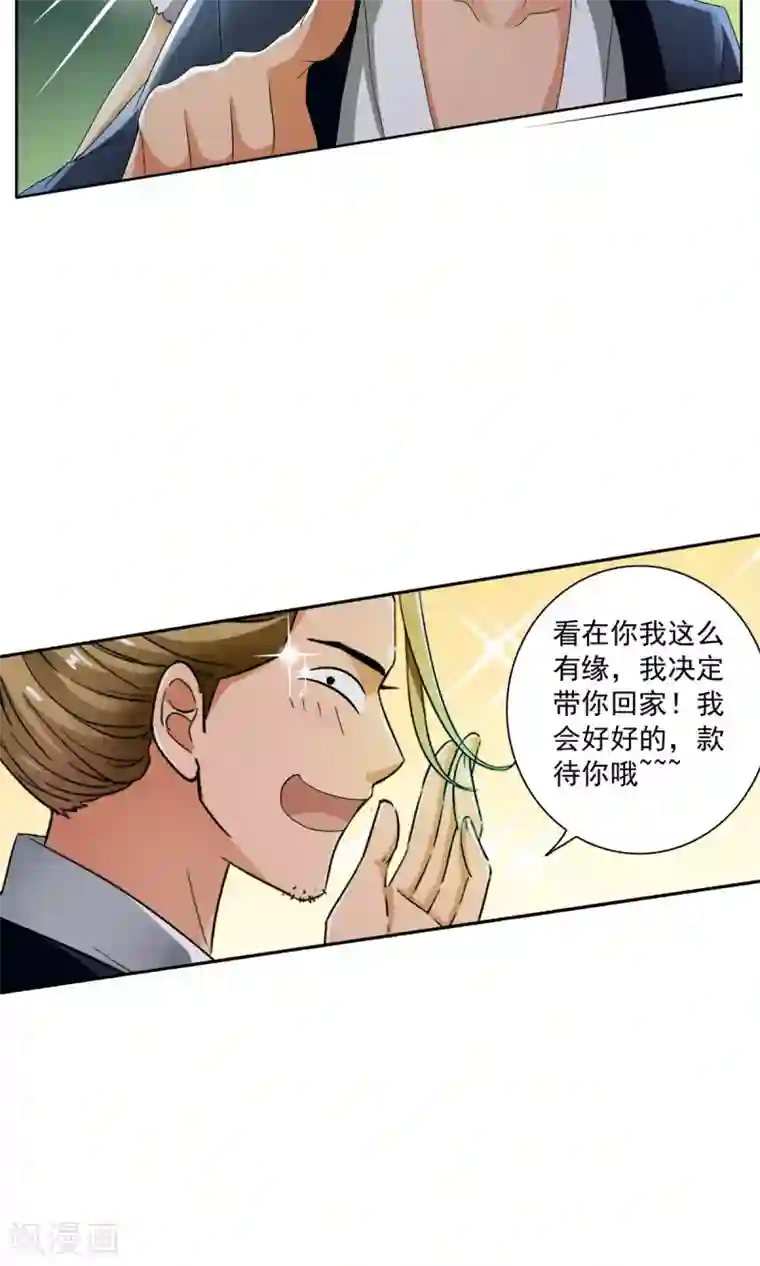少年，你是哪根草第11话 一根草的伪装！！