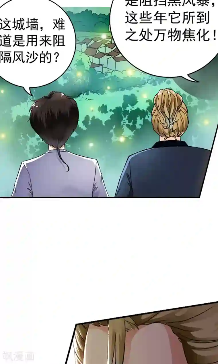 少年，你是哪根草第11话 一根草的伪装！！