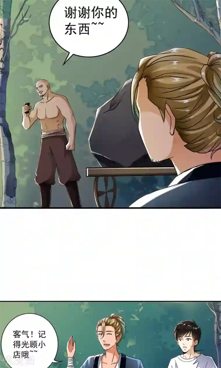 少年，你是哪根草第11话 一根草的伪装！！