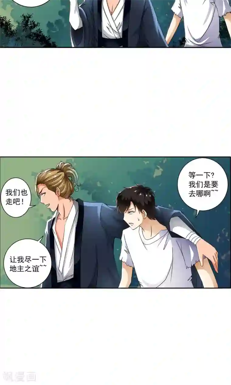 少年，你是哪根草第11话 一根草的伪装！！