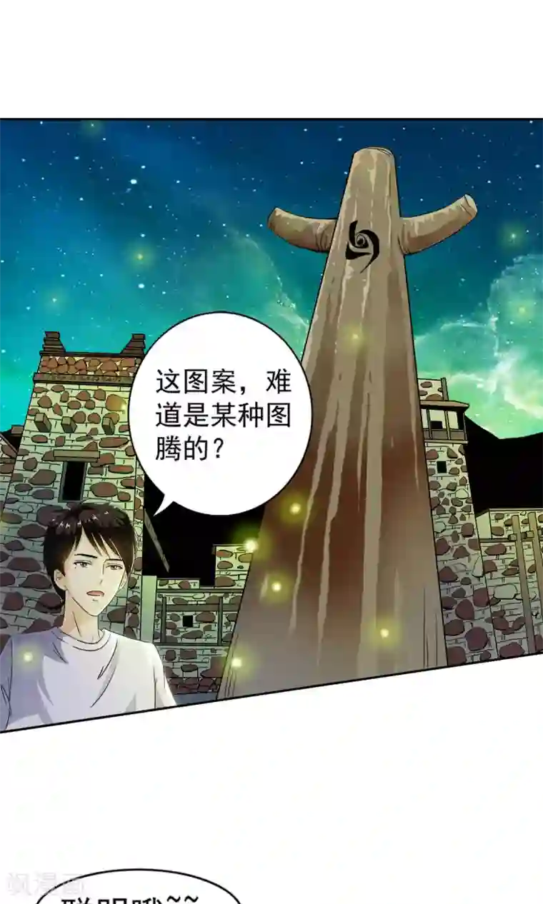 少年，你是哪根草第11话 一根草的伪装！！