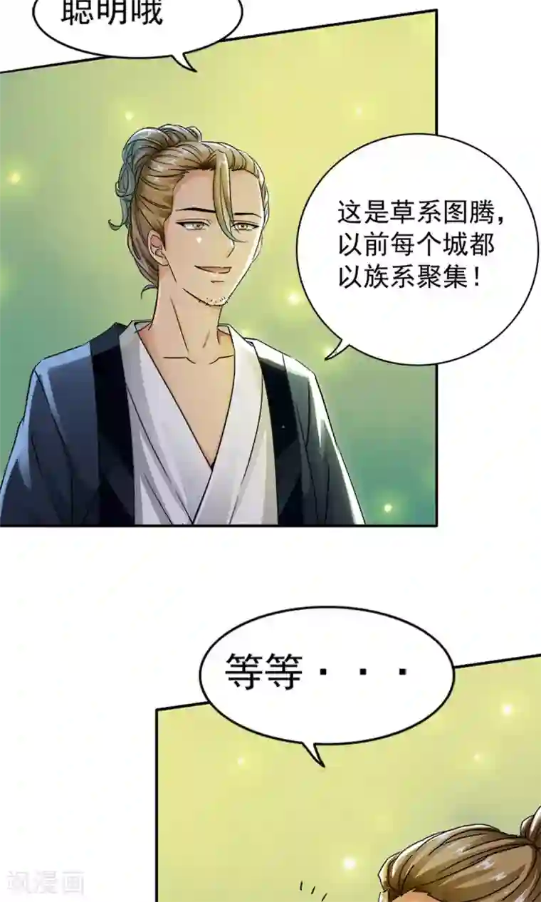 少年，你是哪根草第11话 一根草的伪装！！