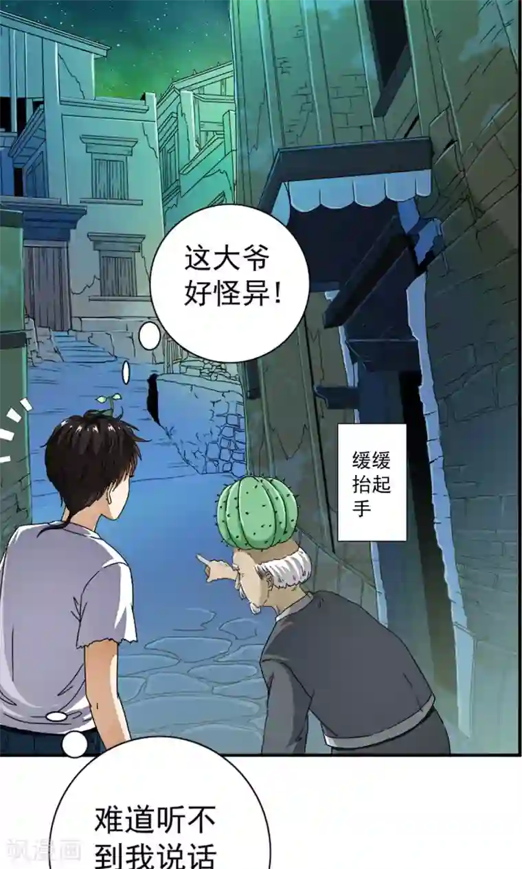 少年，你是哪根草第12话 夜生活开始了！！