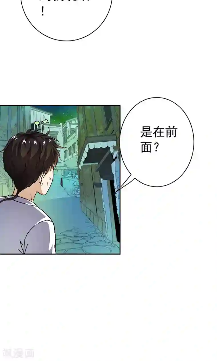 少年，你是哪根草第12话 夜生活开始了！！