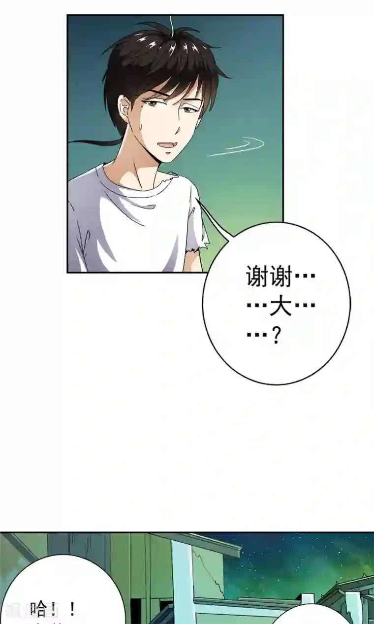 少年，你是哪根草第12话 夜生活开始了！！