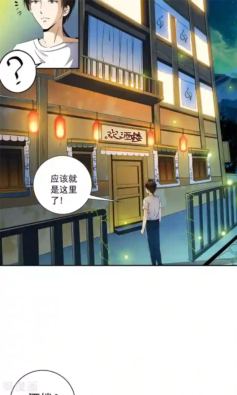 少年，你是哪根草第12话 夜生活开始了！！