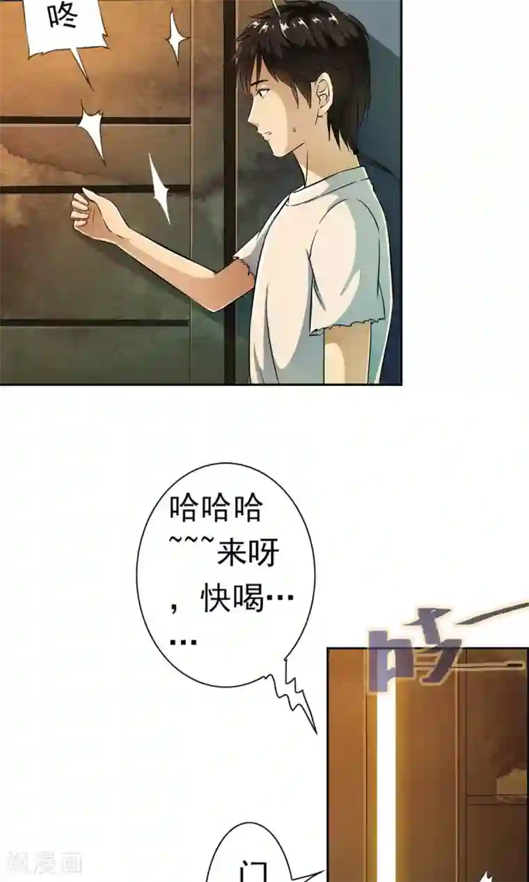 少年，你是哪根草第12话 夜生活开始了！！