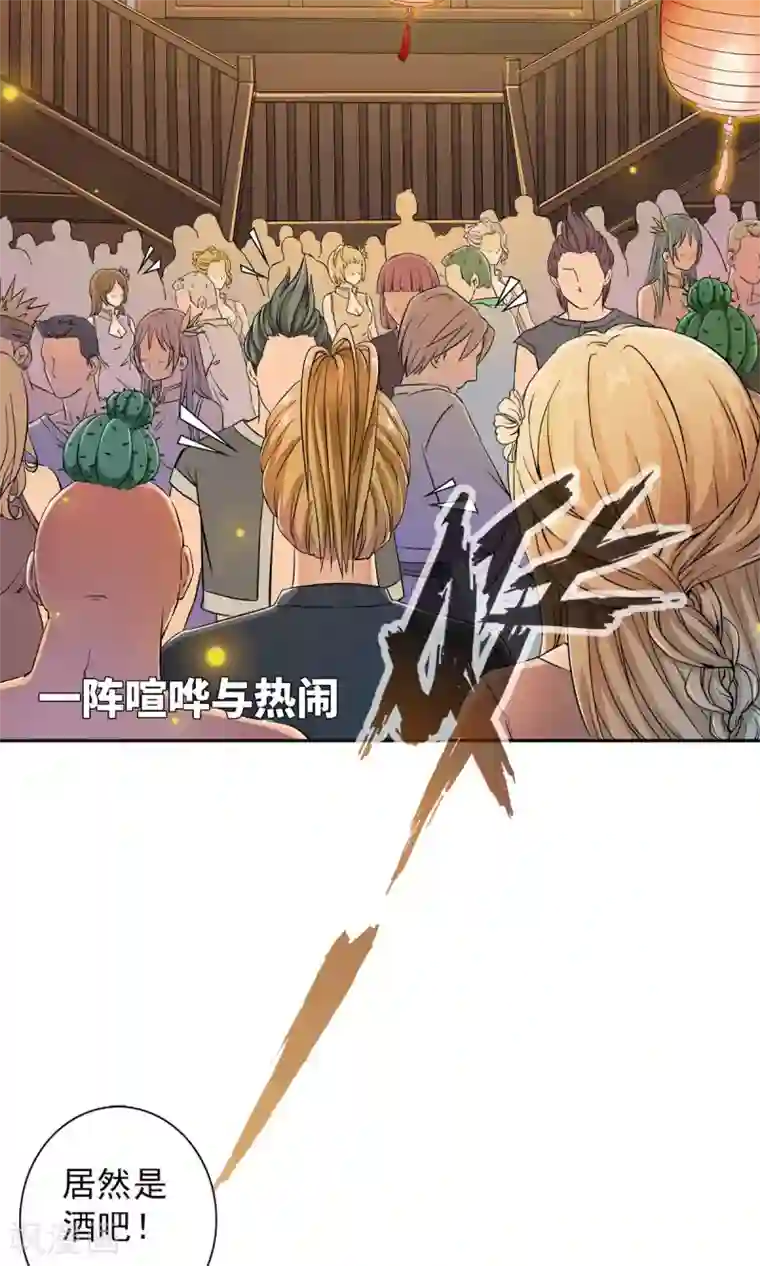 少年，你是哪根草第12话 夜生活开始了！！