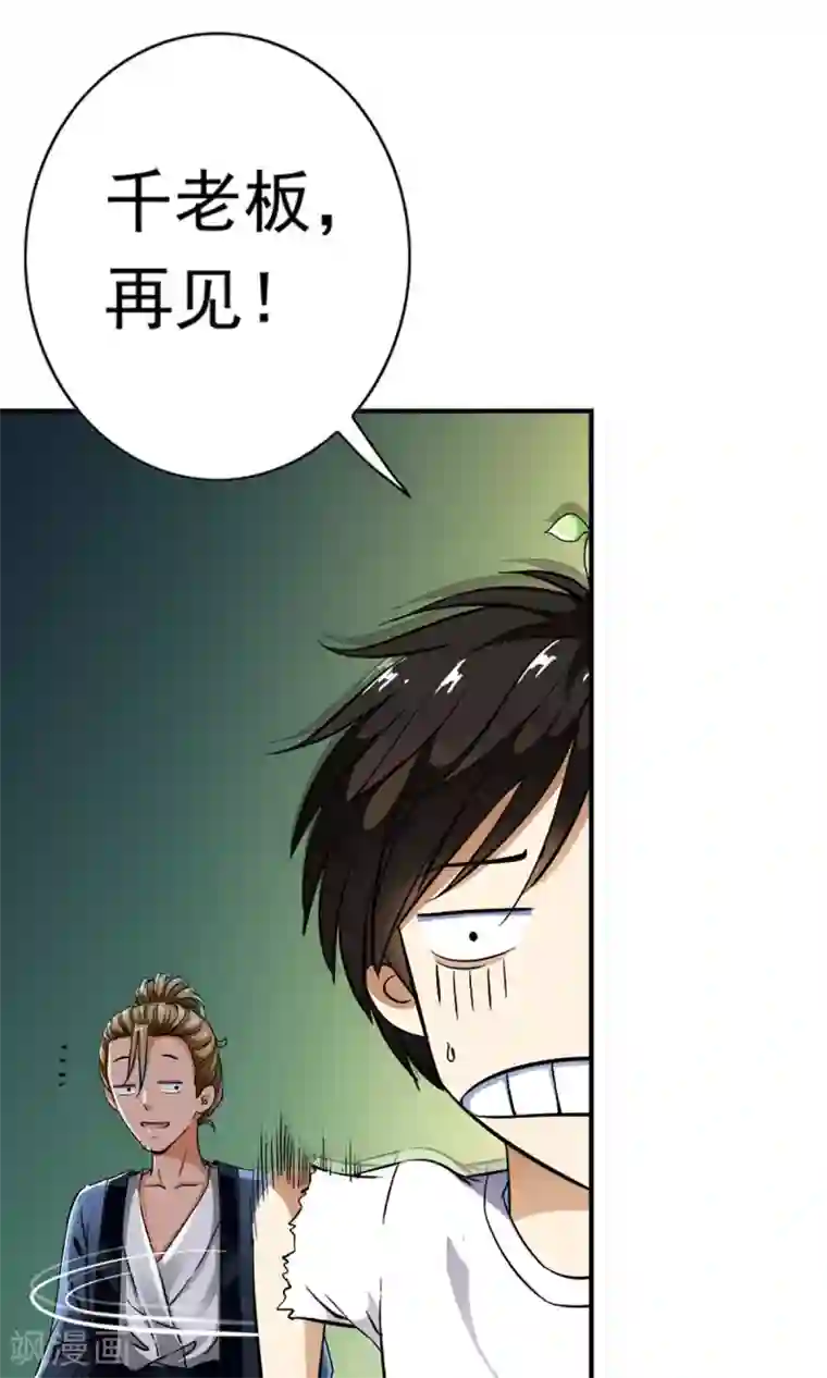 少年，你是哪根草第12话 夜生活开始了！！