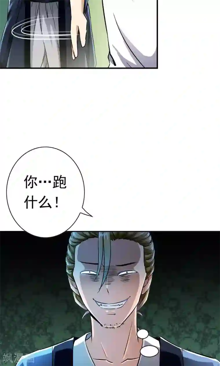 少年，你是哪根草第12话 夜生活开始了！！