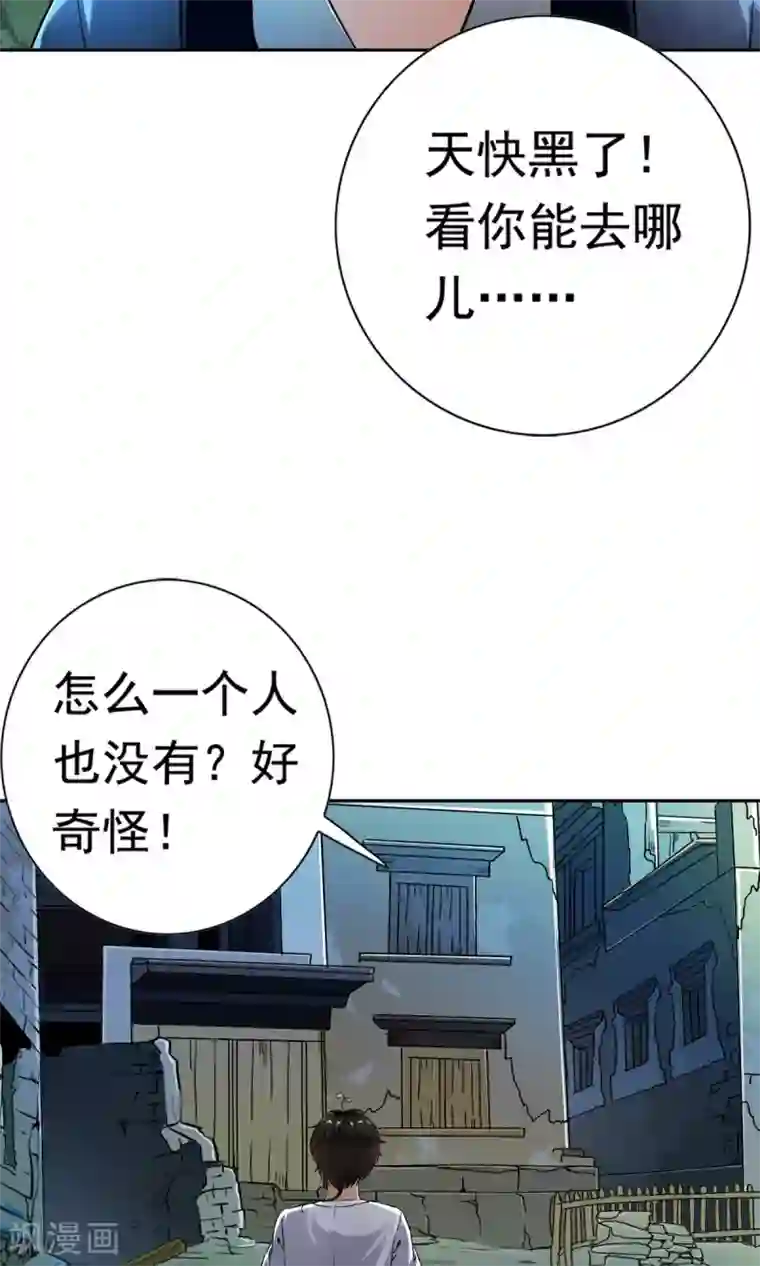 少年，你是哪根草第12话 夜生活开始了！！