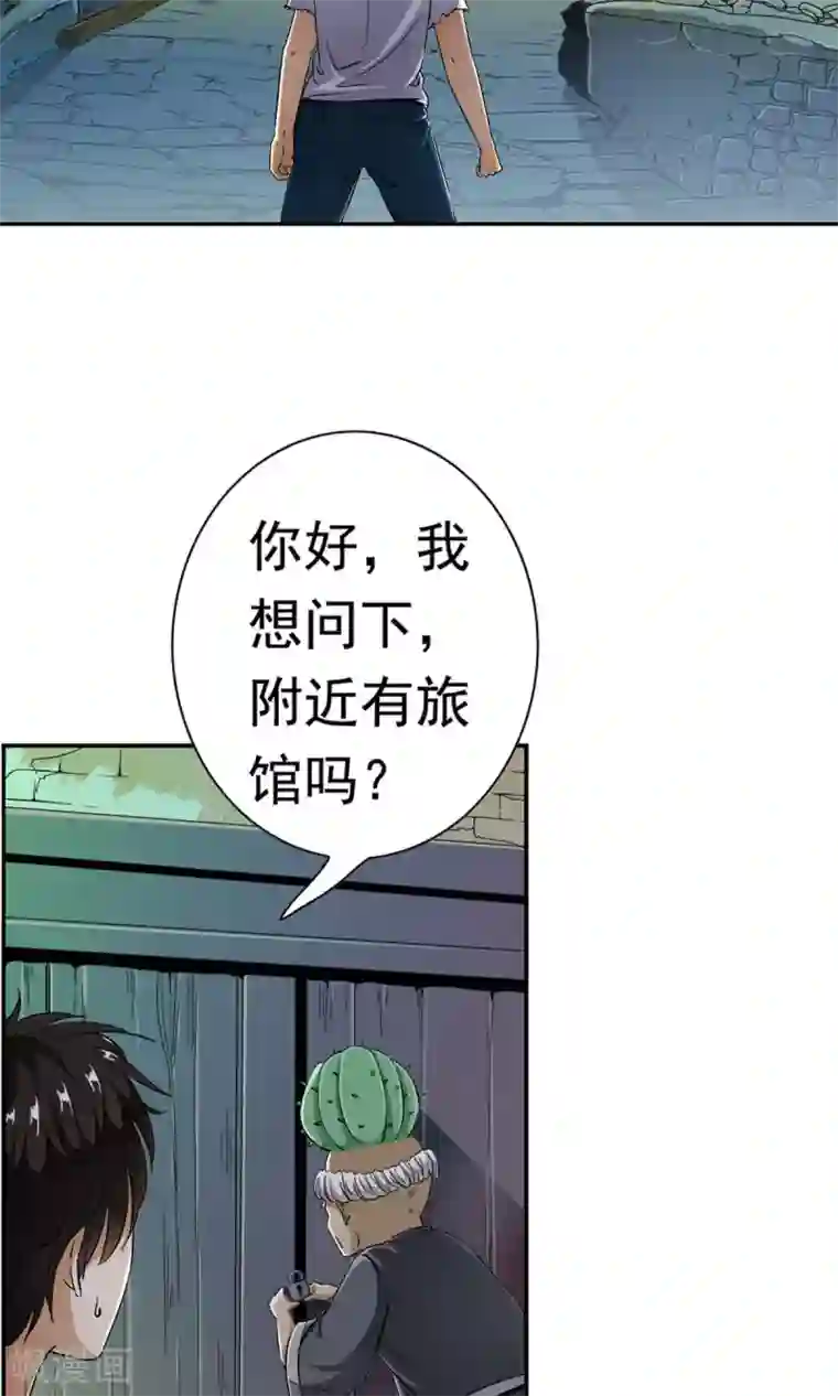 少年，你是哪根草第12话 夜生活开始了！！