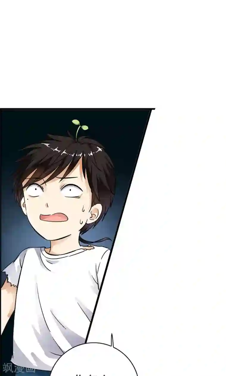 少年，你是哪根草第13话 美女的迷魂术！！