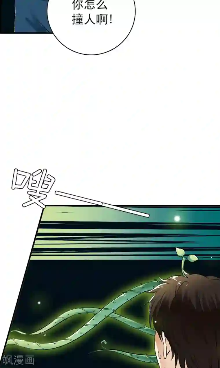 少年，你是哪根草第13话 美女的迷魂术！！