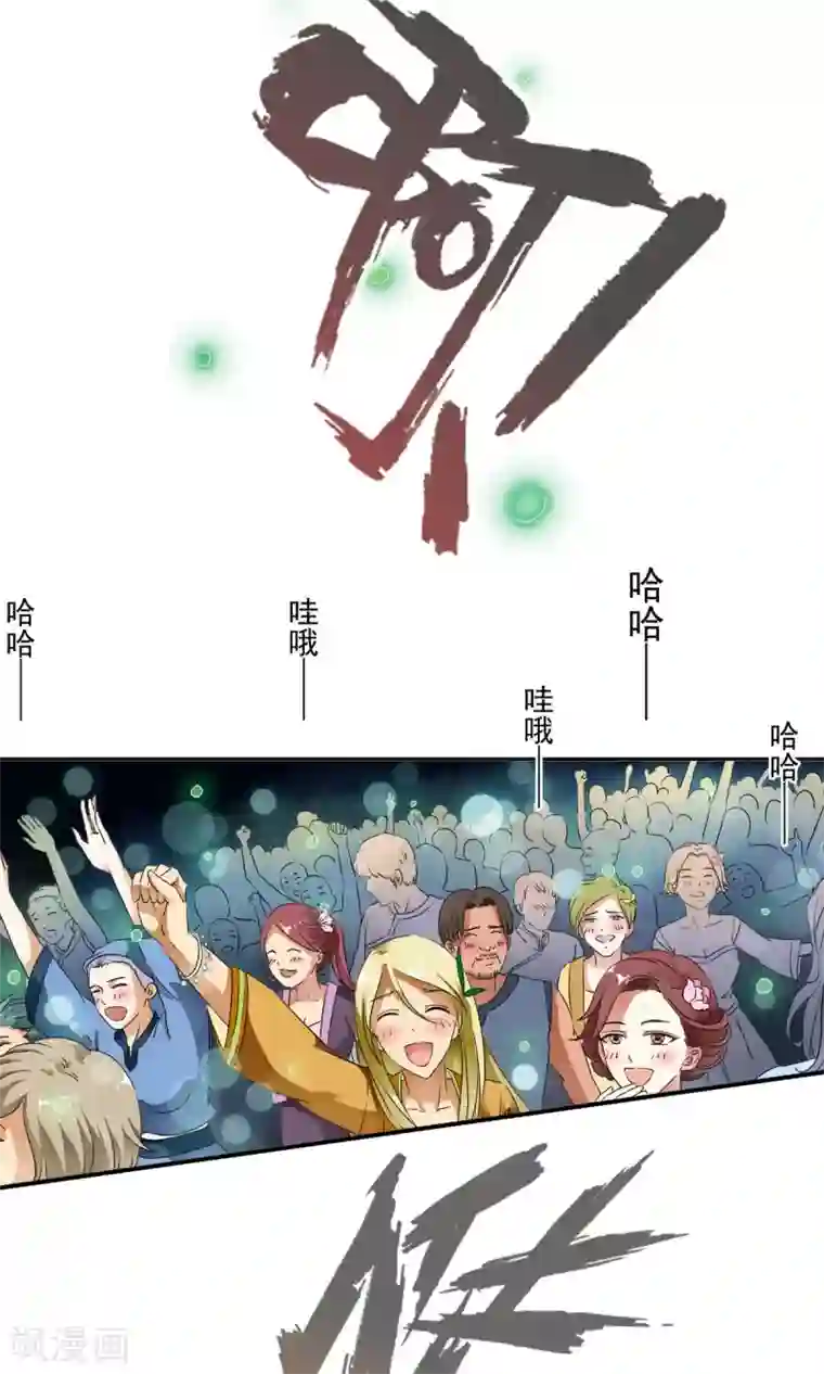 少年，你是哪根草第13话 美女的迷魂术！！