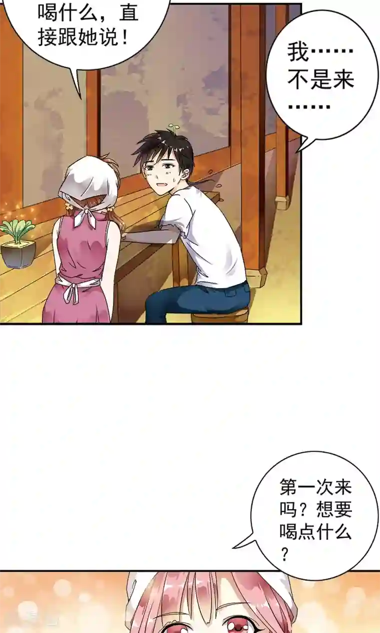 少年，你是哪根草第13话 美女的迷魂术！！