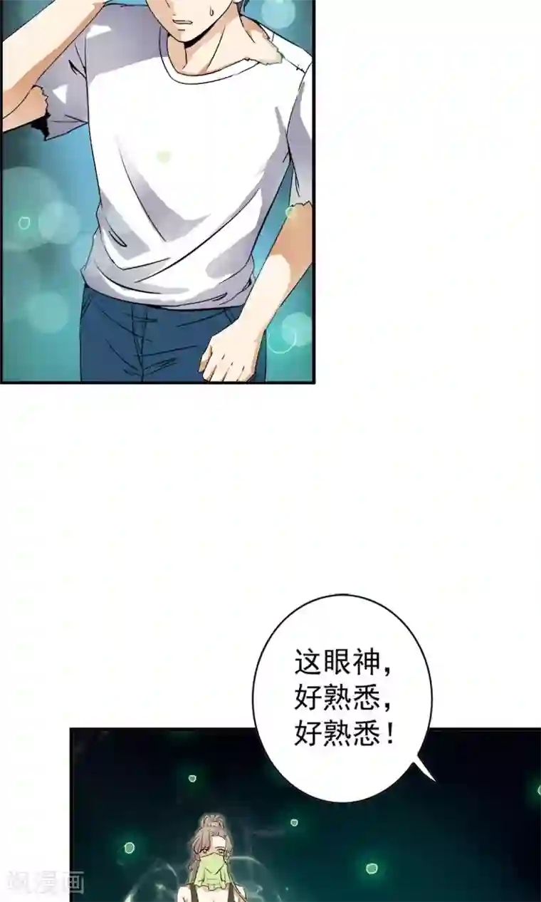 少年，你是哪根草第13话 美女的迷魂术！！