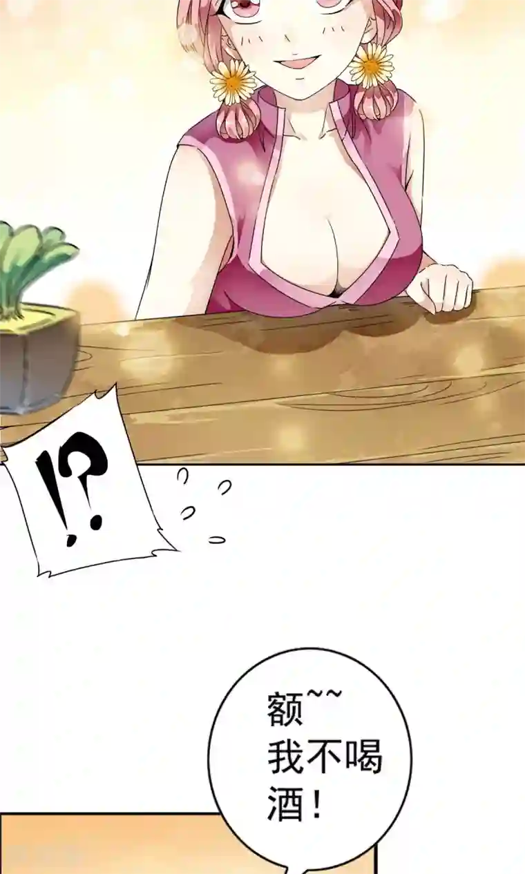 少年，你是哪根草第13话 美女的迷魂术！！