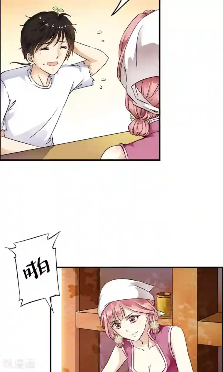 少年，你是哪根草第13话 美女的迷魂术！！