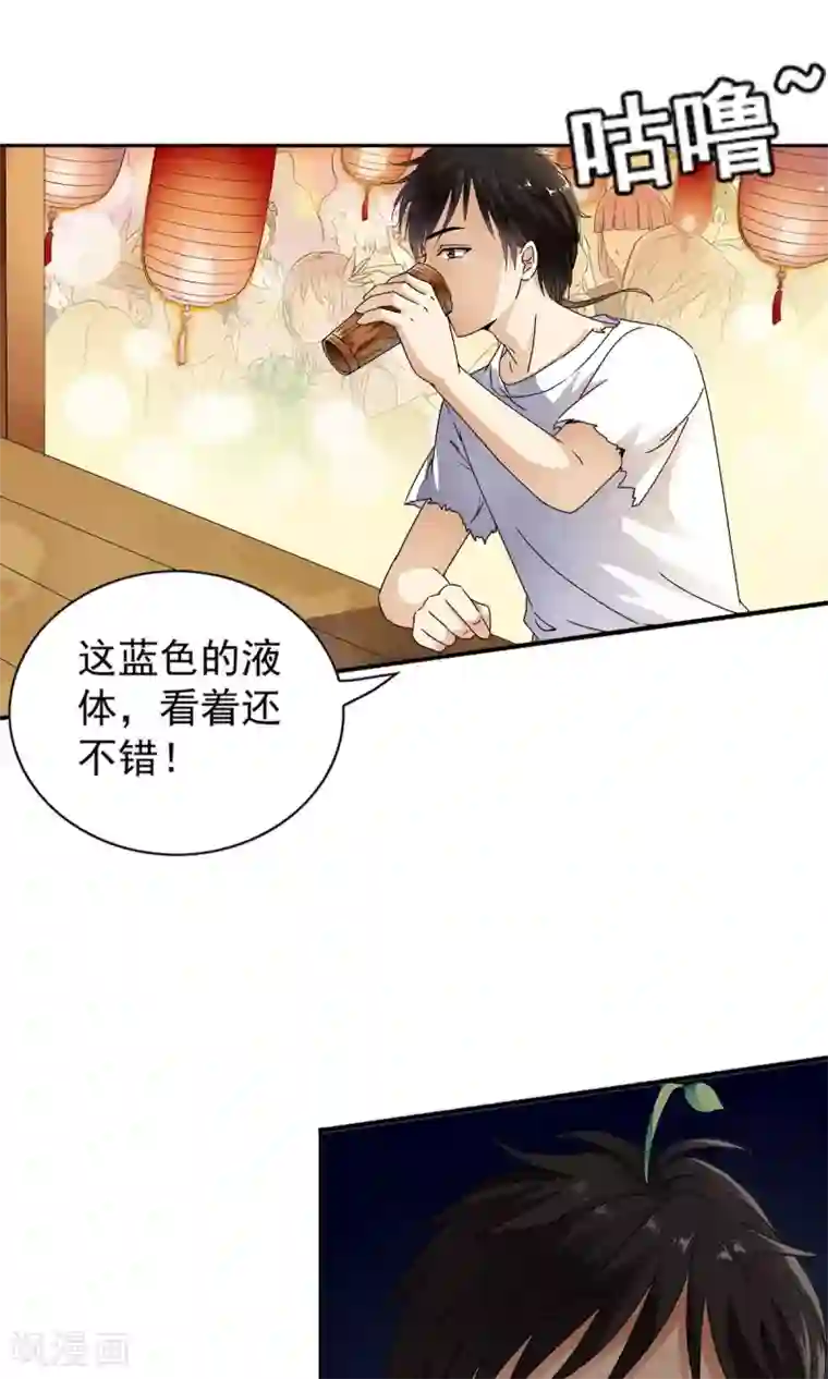 少年，你是哪根草第13话 美女的迷魂术！！